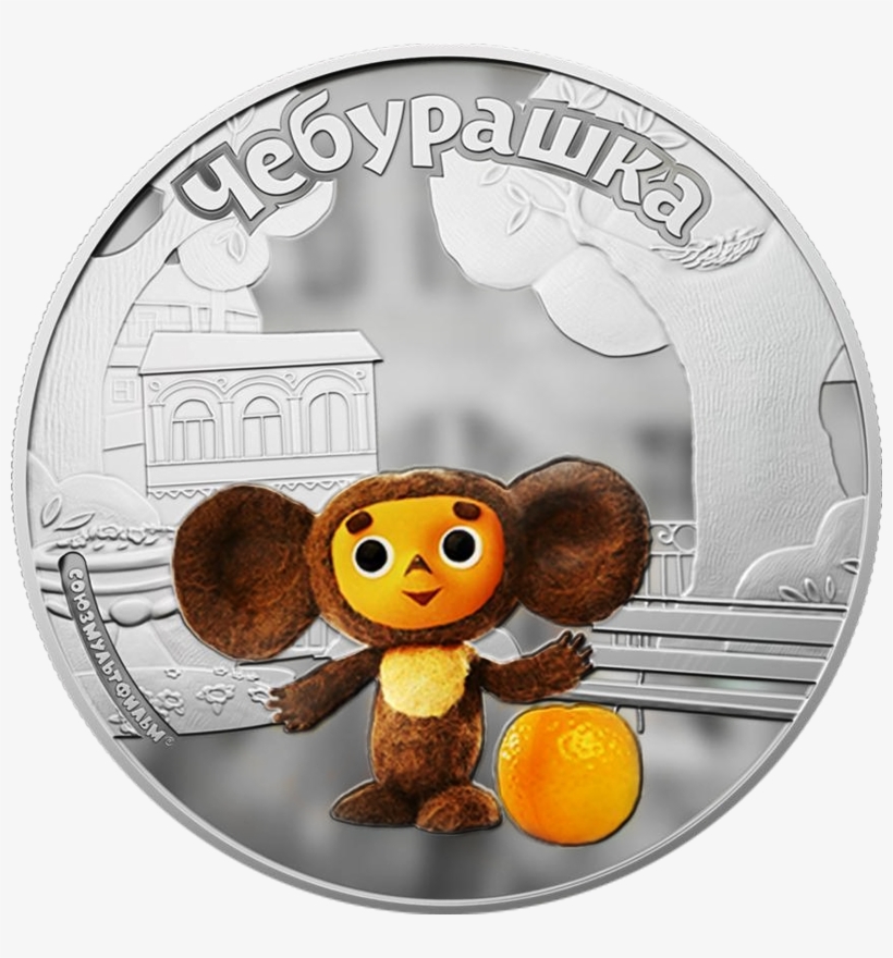 "cheburashka And Crocodile Gena" - Монета Чебурашка Украина Купить, transparent png