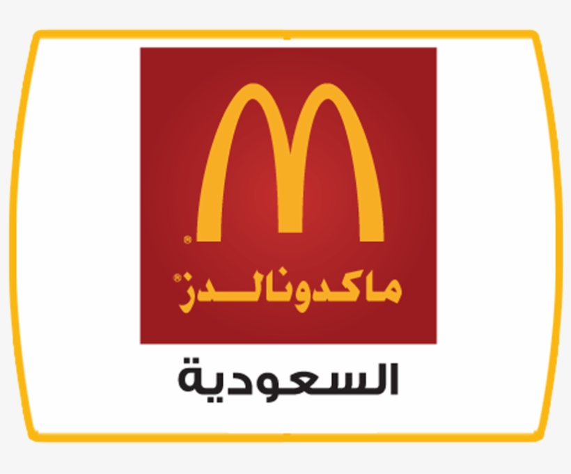 Mcdonalds - Mecca, transparent png