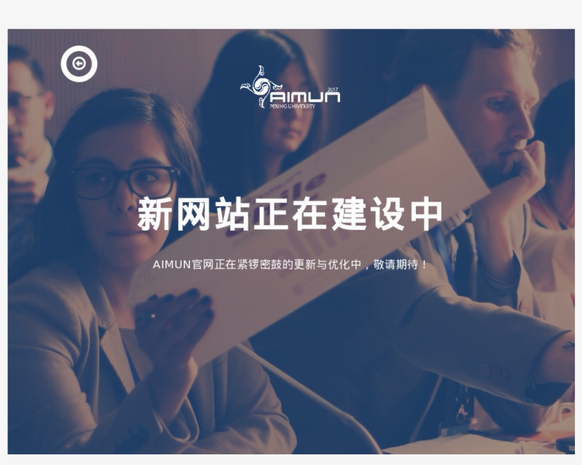 Website History - 正在 建设 中, transparent png