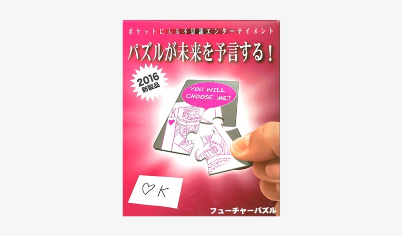 Future Puzzle By Tenyo 2016 - Tenyo Co. Ltd. Future Puzzle (2016) By Tenyo Co. -, transparent png