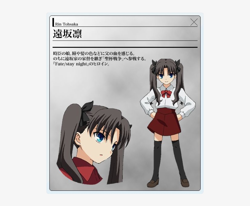 Night 的女主角 遠坂 凜 Fate Zero 540x6 Png Download Pngkit