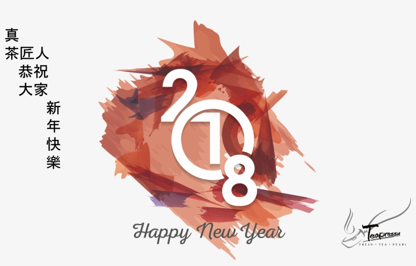 Happy New Year 2018 - Free 2018 Chinese New Year Png, transparent png