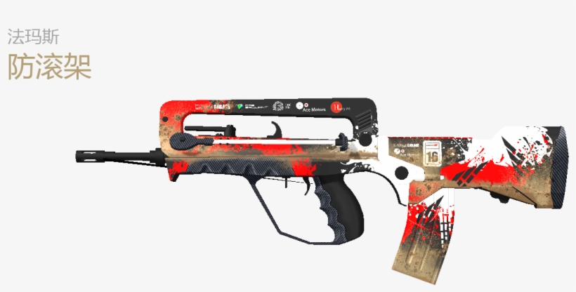 Csgo国服 - Famas Ralli, transparent png