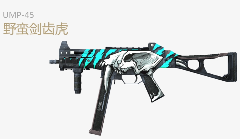 Csgo国服 - Ump Red Collision, transparent png