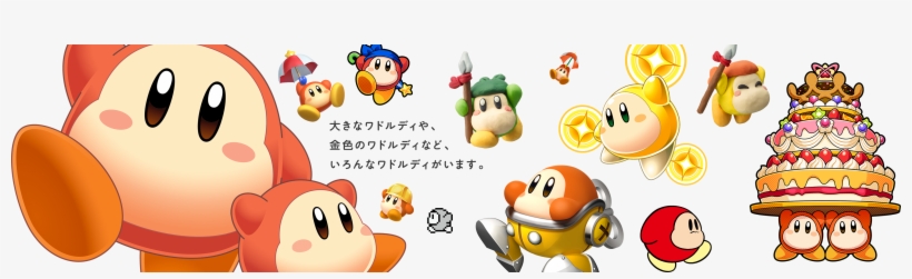 View Samegoogleiqdbsaucenao Waddledee Slide Img04 , - Kirby Robo Ball Planet Walker Waddle Di Acrylic Key, transparent png