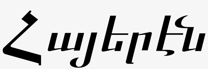 Open - Matthew Armenian Alphabet, transparent png