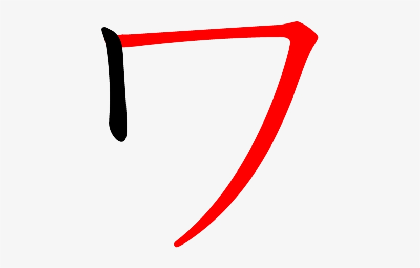 ワ-red, transparent png
