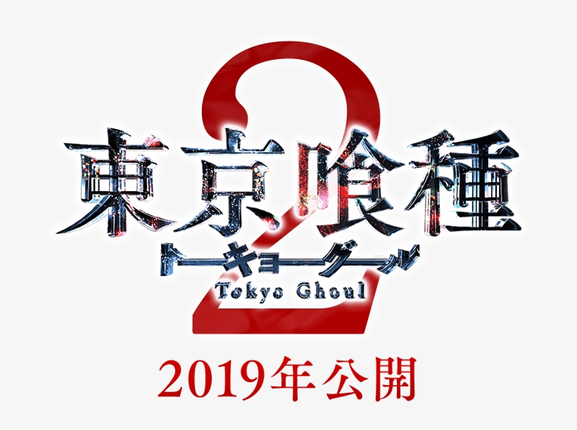 2nd Live-action Tokyo Ghoul Film Details Announced, transparent png