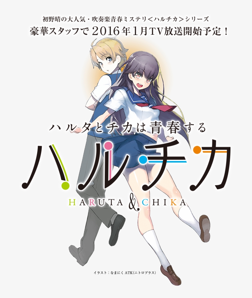 Winter Anime Week, transparent png