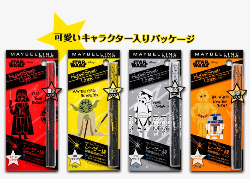 Lightsaber-sharp Eyeliner - スター ウォーズ メイベリン, transparent png