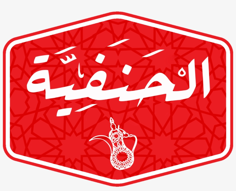 Tap Ramadan Logo -moe - Emblem, transparent png