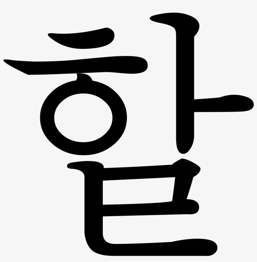 Open, transparent png