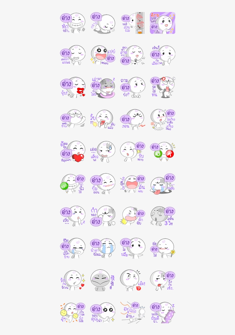 Aang, The Mess Mochi - Line, transparent png