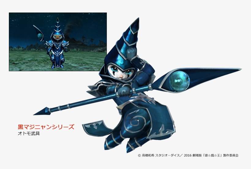 Monster Hunter Land On Twitter - Dark Magician Felyne, transparent png