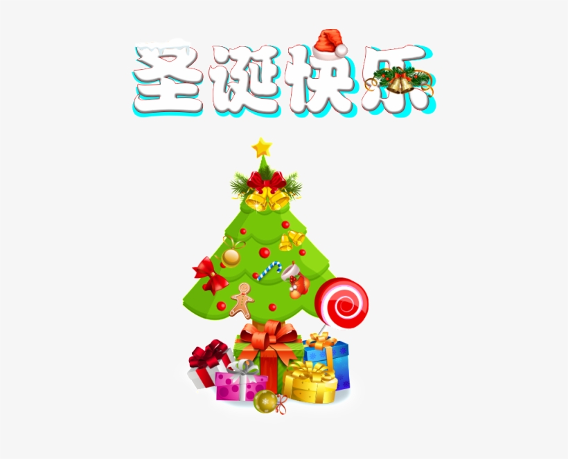 Feliz Navidad Psd Decoracion - Christmas Day, transparent png