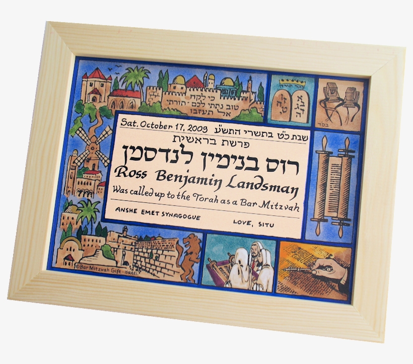 003 Bar Mitzvah Gift Idea - Bar Mitzvah, transparent png