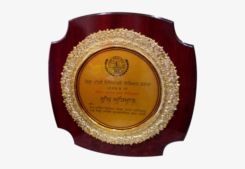 Wooden Trophy - Trophy, transparent png