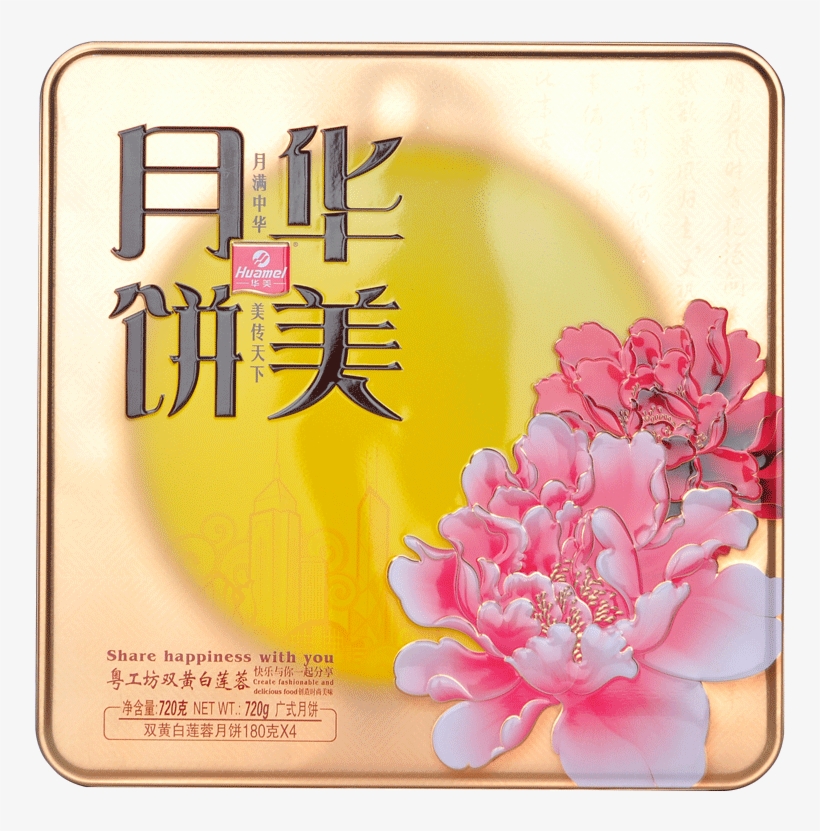 Gorgeous Moon Cake Gift Box [egg White Lotus Seed Combination, transparent png