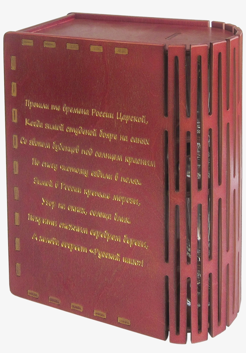 Russian Shick Royal In The «book» Box, transparent png