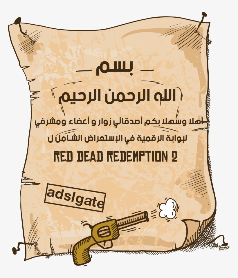 لقد قيل لي أن هناك عالما آخربعيد،هناك ماوراءالبحر قبلت - Red Dead Redemption Map, transparent png