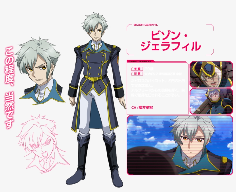 By Sakurai Takahiro - 비존 제라 필, transparent png