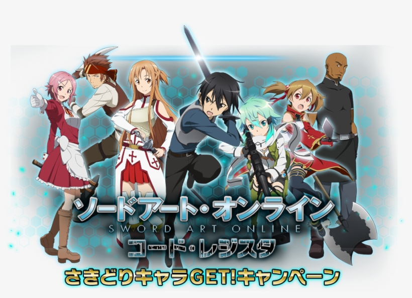 Sword Art Online - ソードアート・オンラインコード・レジスタビジュアル&データブック, transparent png