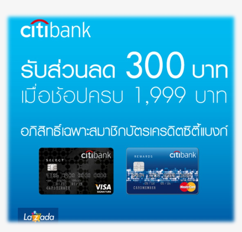 Lazada Citibank ลด 300, transparent png