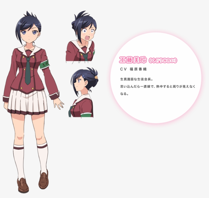 Http - //ami - Animecharactersdatabase - Com/uploads/chars/11498- - Inou Battle Wa Nichijou Kei No Naka De Kudou, transparent png