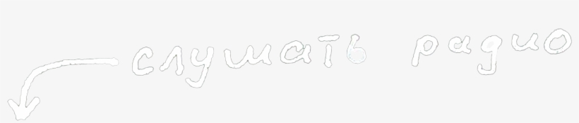 0 Likes - Calligraphy, transparent png