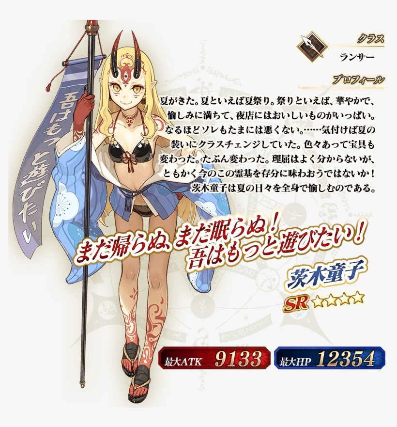 茨木童子 - Summer Ushi Jeanne And Ibaraki, transparent png