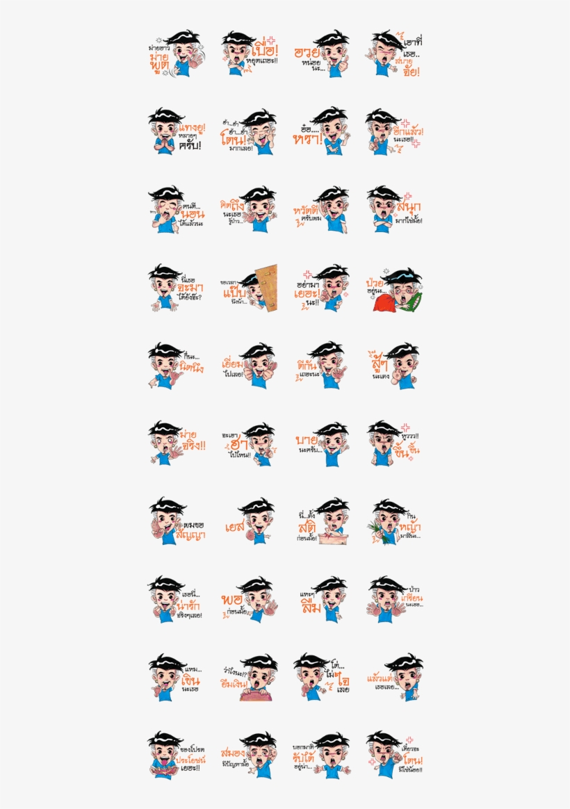 Troll Man - Line, transparent png