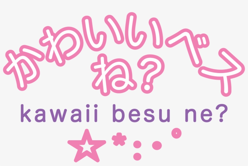 Kawaii Lace Png Png Black And White Library - Kawaii Transparent Png, transparent png
