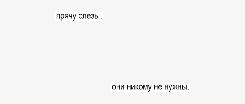 #sad Nothappy #cry #crying #tears #instasad #sadness - Parallel, transparent png