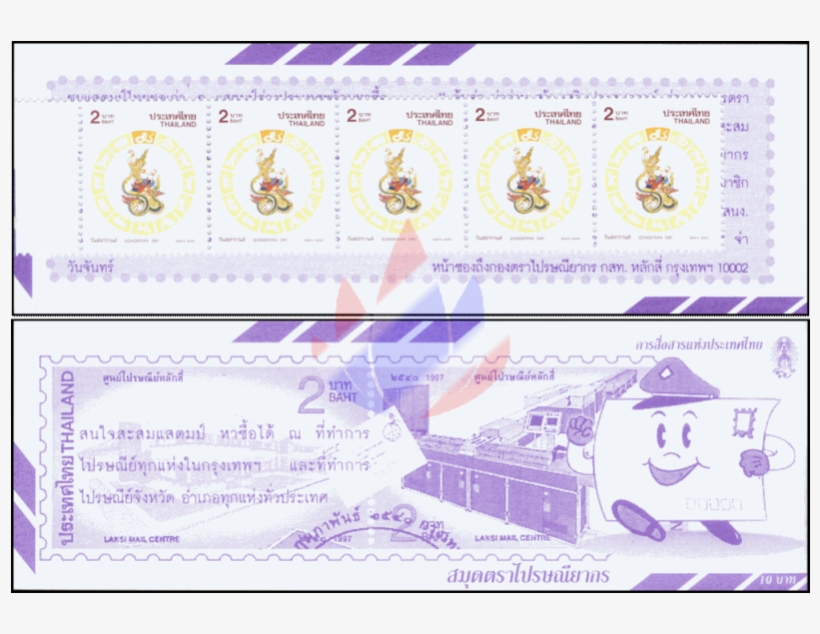 Songkran Day 2000 Dragon Stamp Booklet Mh Error / Colour - Clothing, transparent png