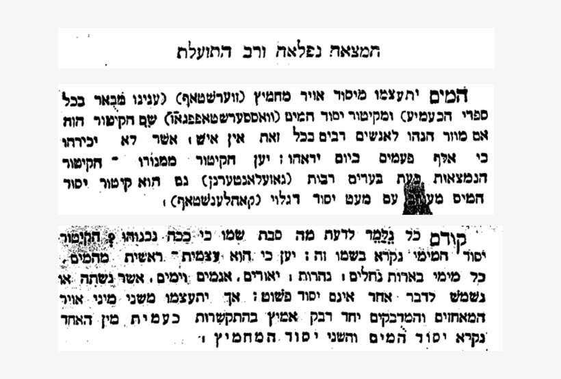 Hamagid June 4 1956, About Water Chemistry - Chemistry, transparent png