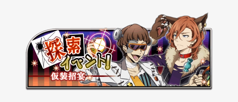 Event Masquerade - Bungou Stray Dogs Game Event, transparent png