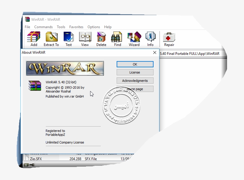 ضغط وفك ضغط الملفات وعمل كلمة مرور للملف ان اردت و - Winrar, transparent png