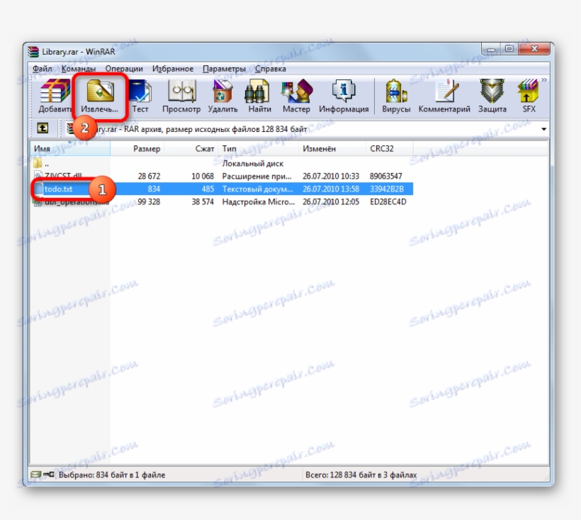 Odprite Datoteko V Določeno Mapo S Pomočjo Gumba V - Winrar, transparent png