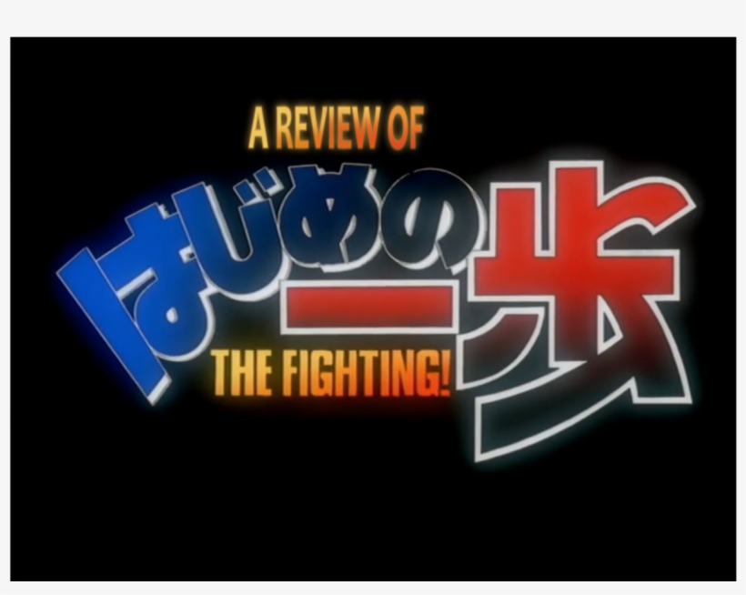 Hajime No Ippo, transparent png