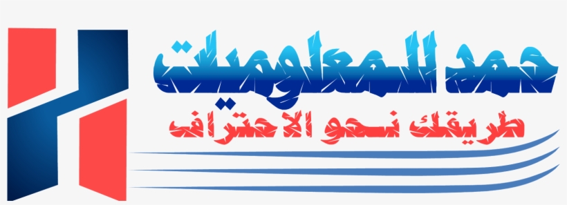 حمد للمعلوميات - Lyoko, transparent png