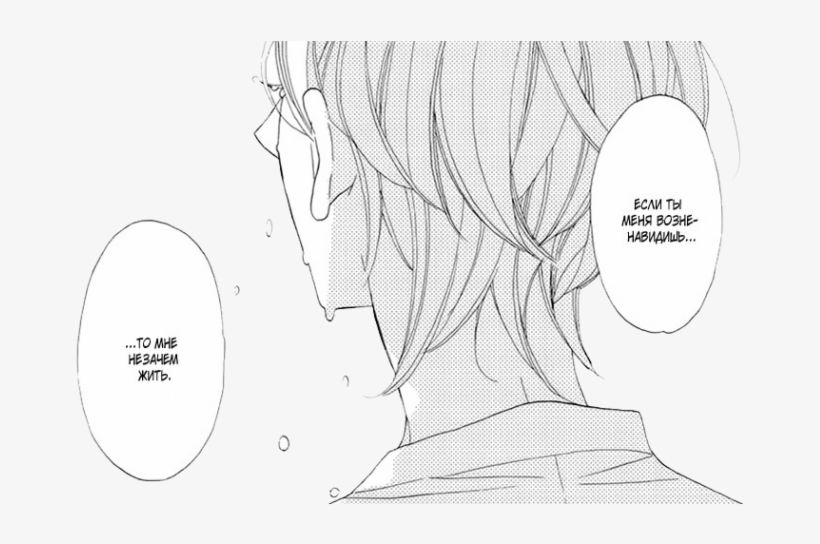 #манга #manga #yaoi #яой - Cartoon, transparent png