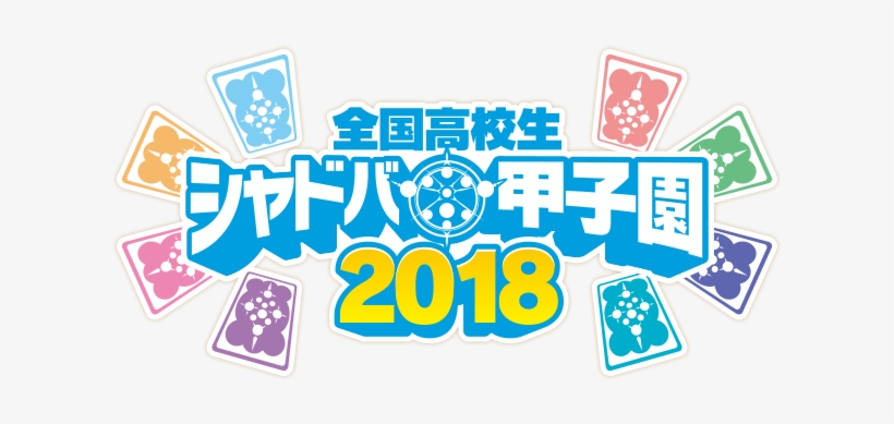 High School Student Limited Event, transparent png