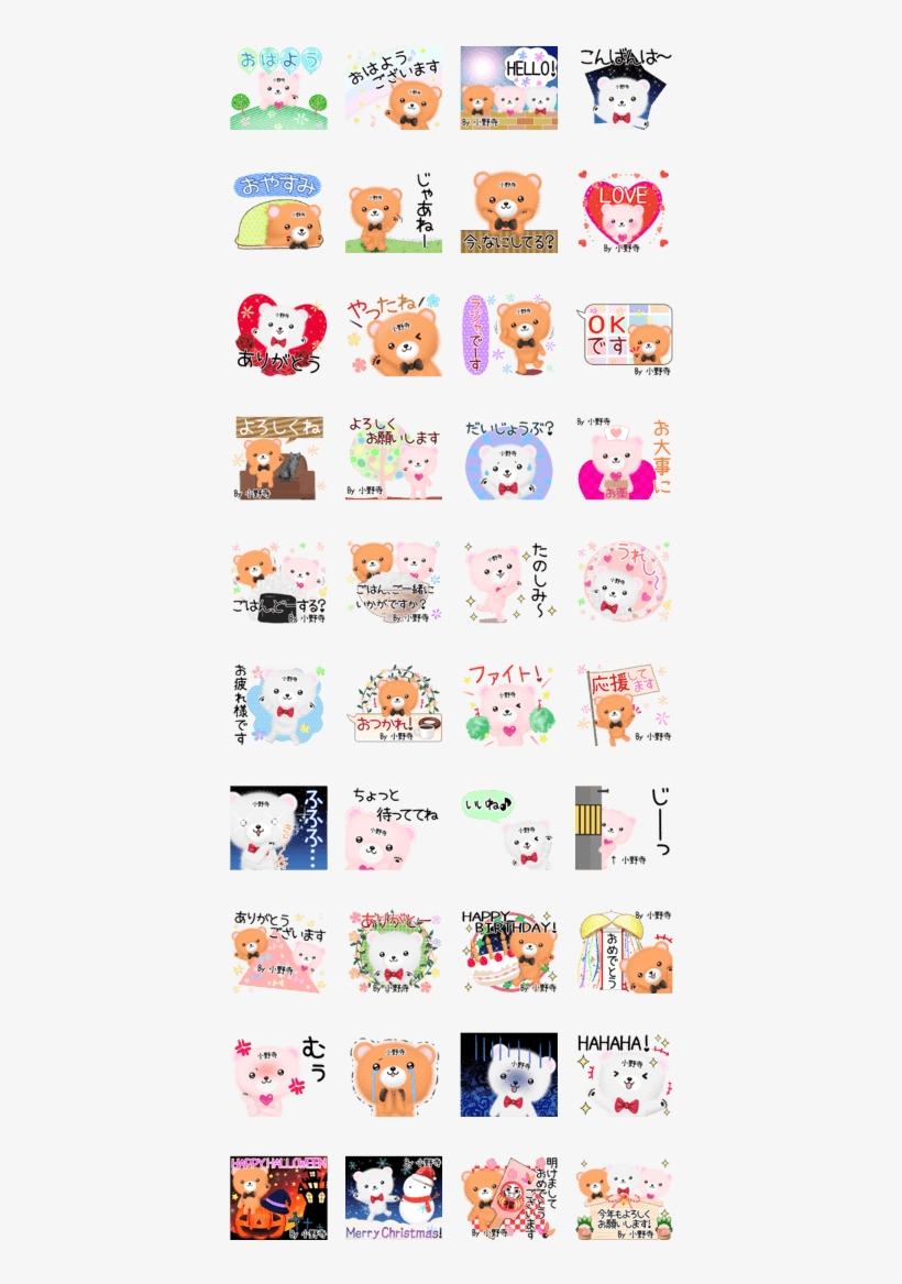 Onodera Kuma Name Sticker - Sticker, transparent png