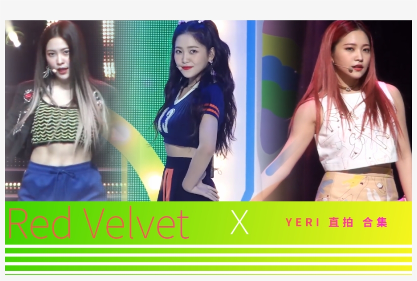 【合集】red Velvet Yeri 直拍p28 - Girl, transparent png