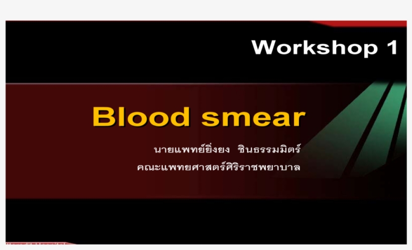 Blood Smear Png, transparent png