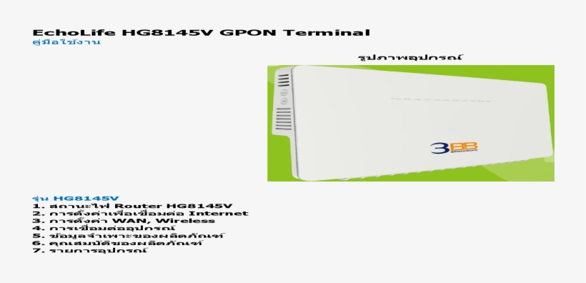 Echolife Hg8145v Gpon Terminal - Paper, transparent png