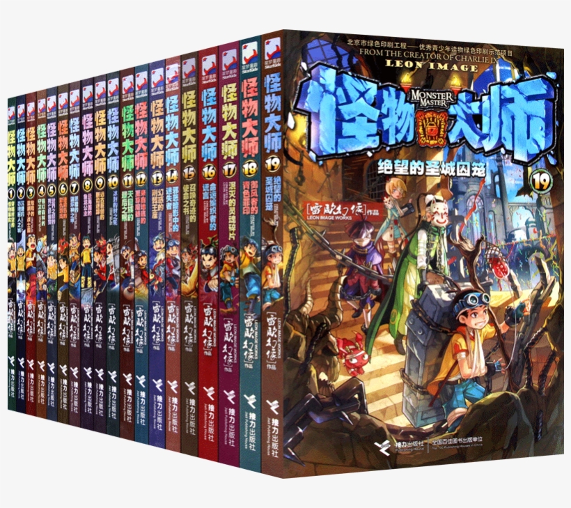 Lightbox Moreview - 怪物 大師 18 1920, transparent png