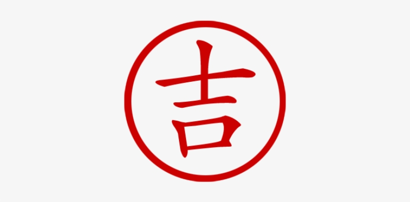 Chinese Symbol, transparent png