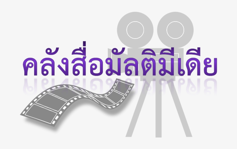 Multimedia-icon, transparent png