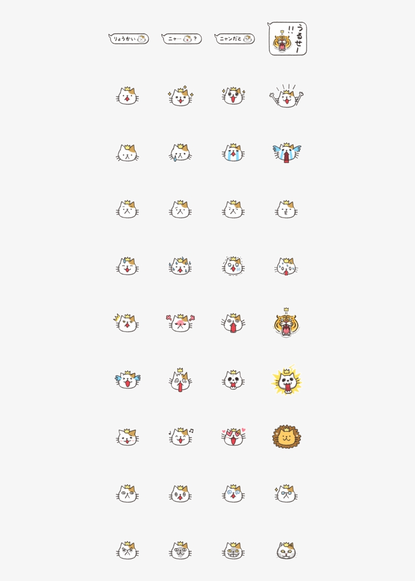 King Cat [emoji Mock], transparent png